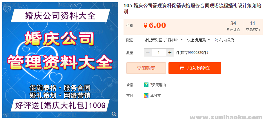 QQ图片20190621160940.png