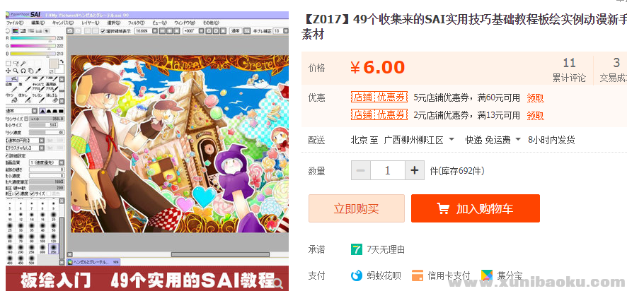 QQ图片20190815113649.png