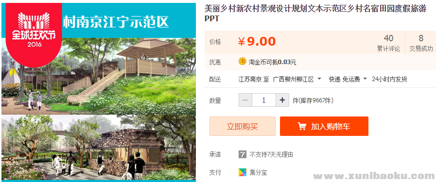 QQ图片20190818114330.png