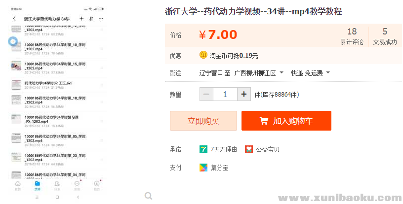 QQ图片20190902143554.png