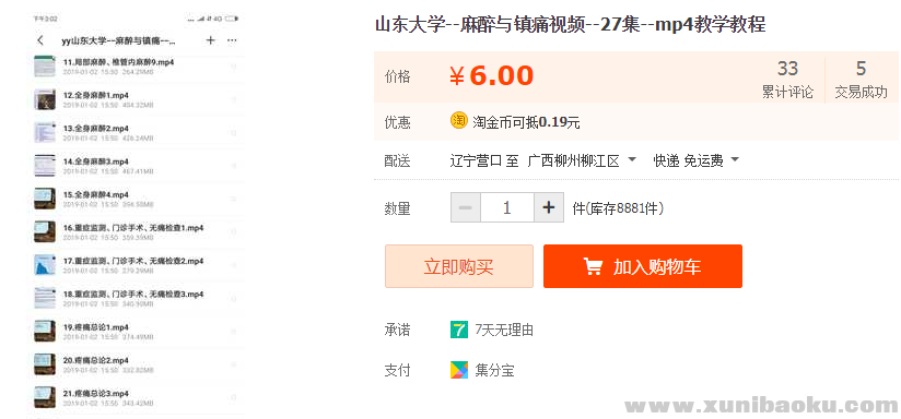 QQ图片20190903100119.png