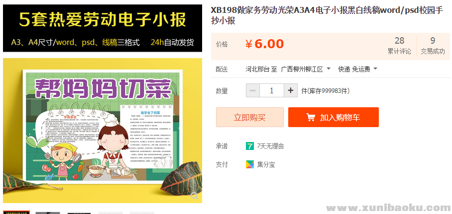 QQ图片20190906100808.png