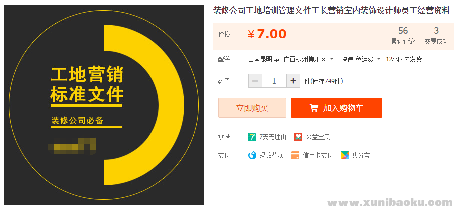 QQ图片20190907101325.png