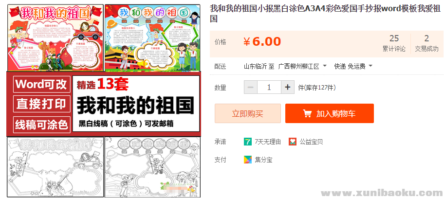 QQ图片20190917161356.png