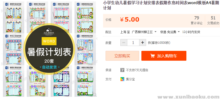 QQ图片20190917164219.png