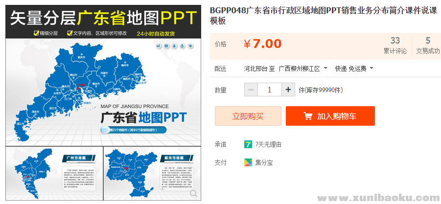 QQ图片20190923145206.png