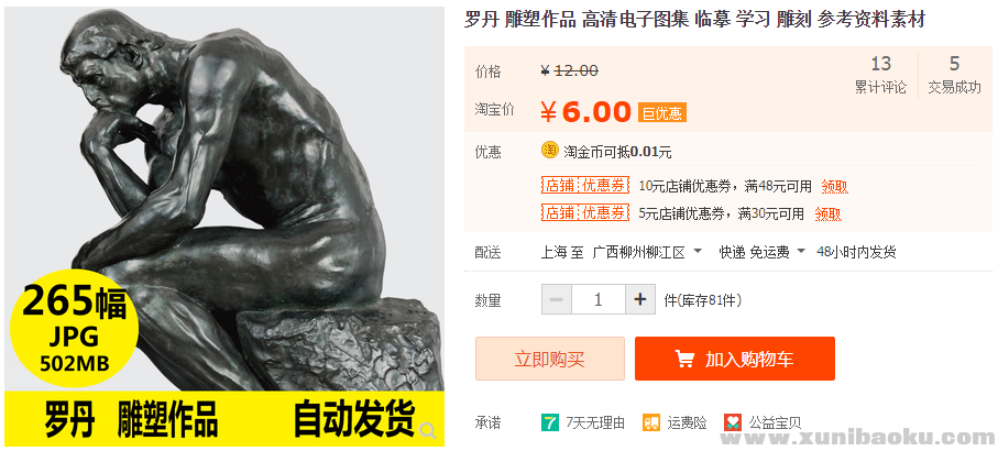 QQ图片20190924103809.png