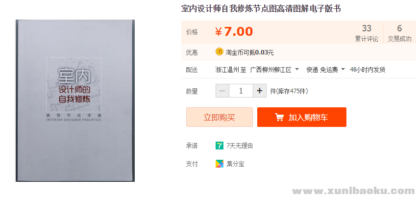QQ图片20190925100558.png