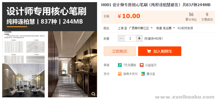 QQ图片20190925101813.png