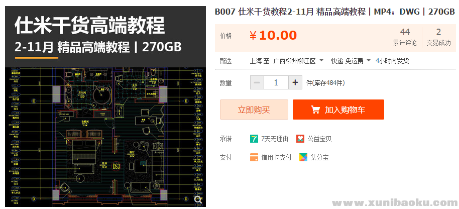 QQ图片20190925103539.png