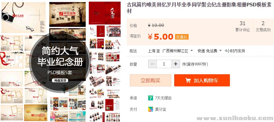 QQ图片20191004151655.png