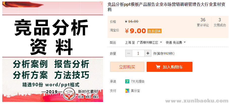 QQ图片20191007122740.png