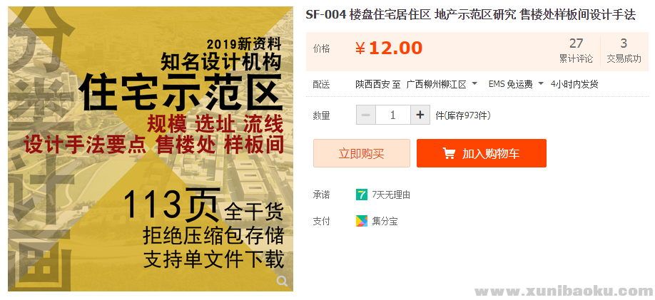 QQ图片20191008093624.png