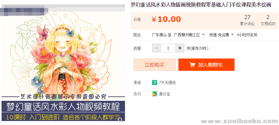 QQ图片20191018102758.png