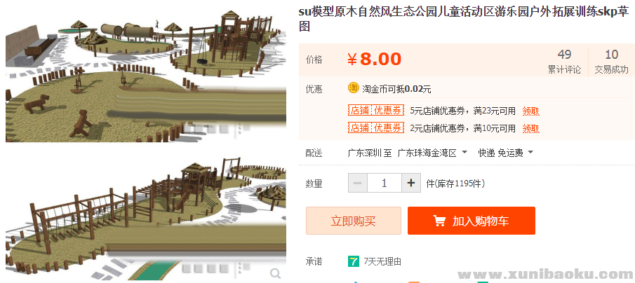 QQ图片20191115102333.png