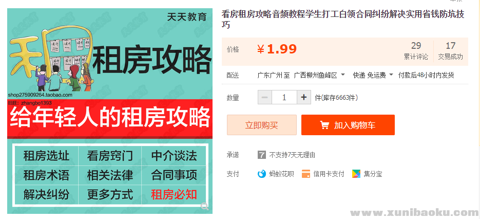 QQ图片20191224202452.png