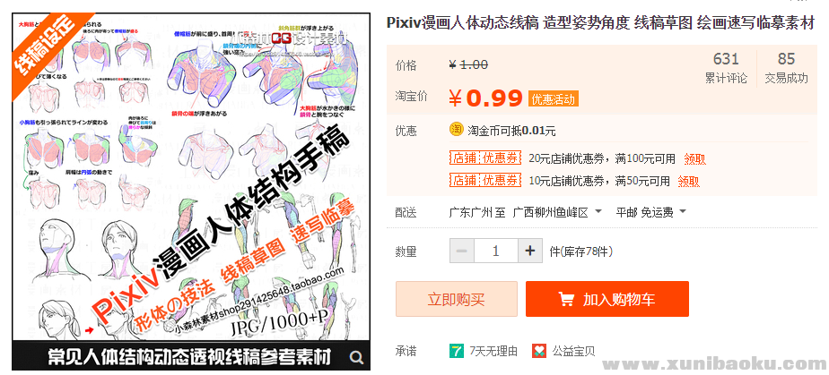 QQ图片20191226203356.png