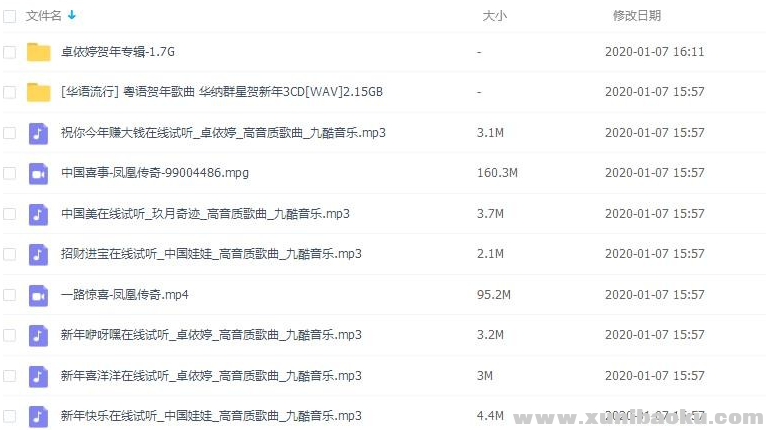 QQ图片20200108105514.png