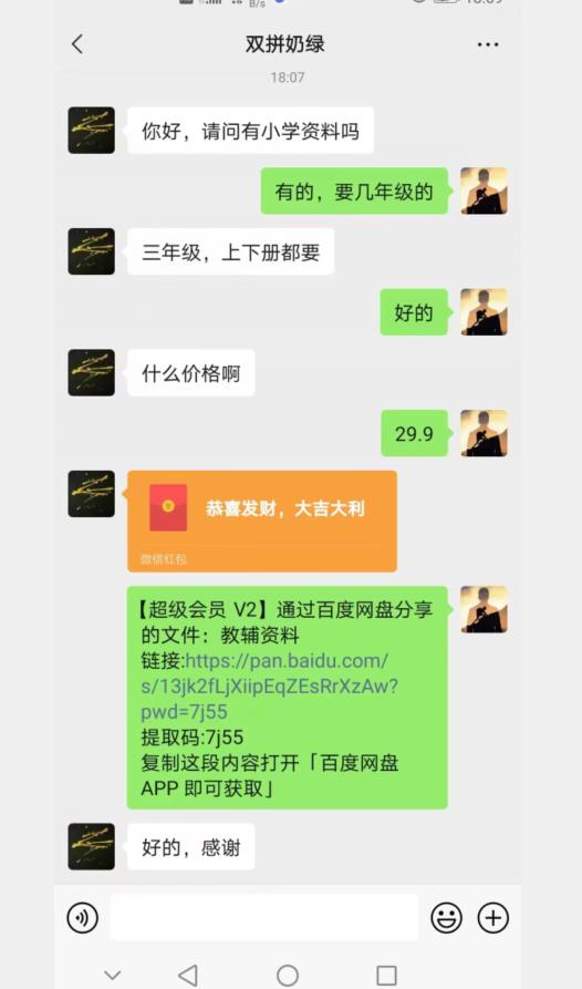 截图202307202111527351.jpg