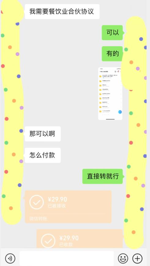 截图202307262053271311.jpg