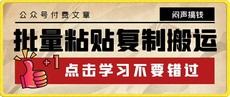 截图202308141719271497.png
