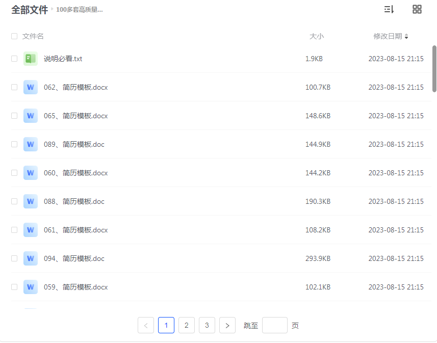 截图202308160837359205.png