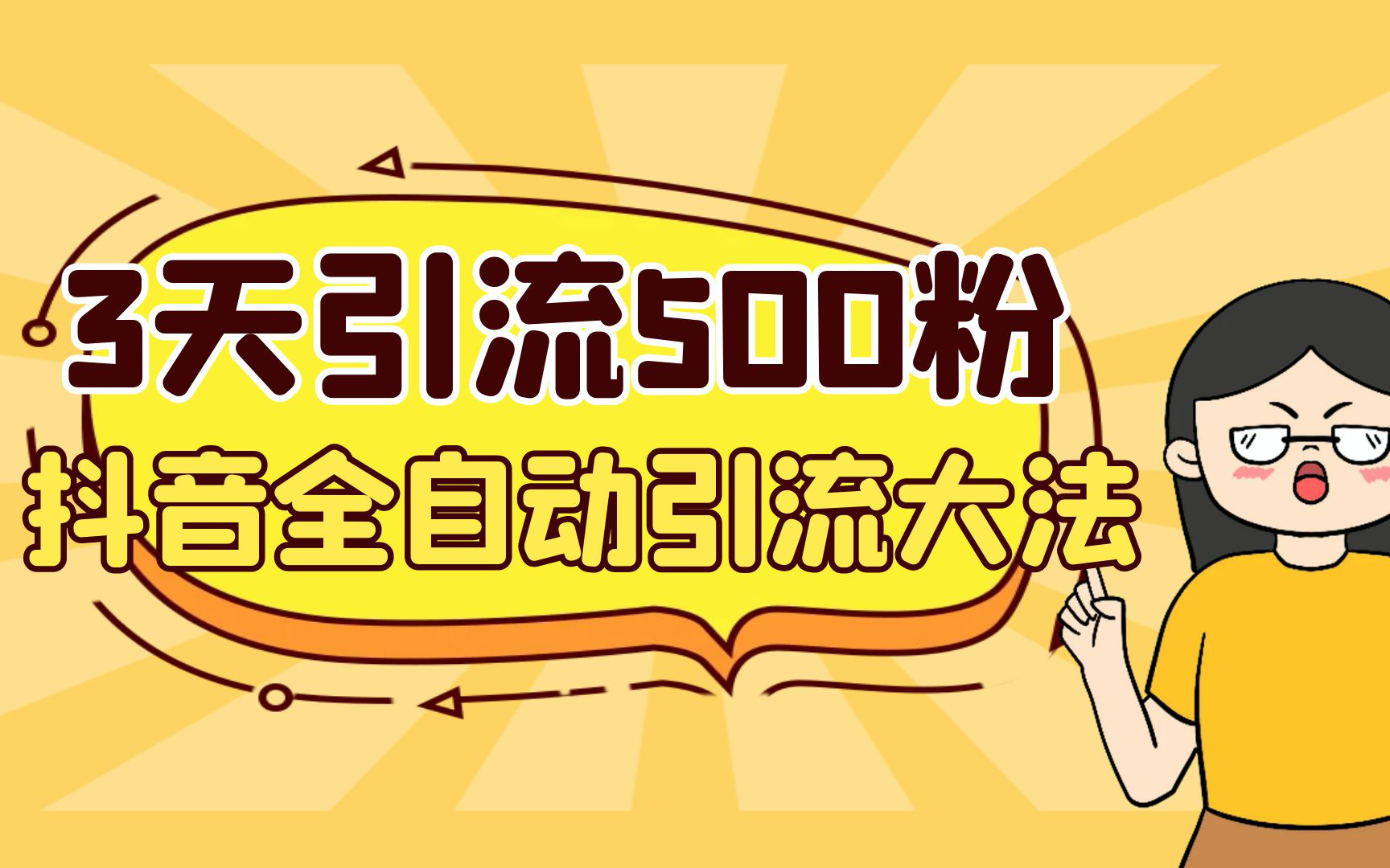 截图202308170917097265.png