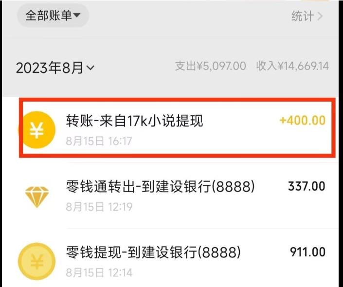 截图202308170927159789.png