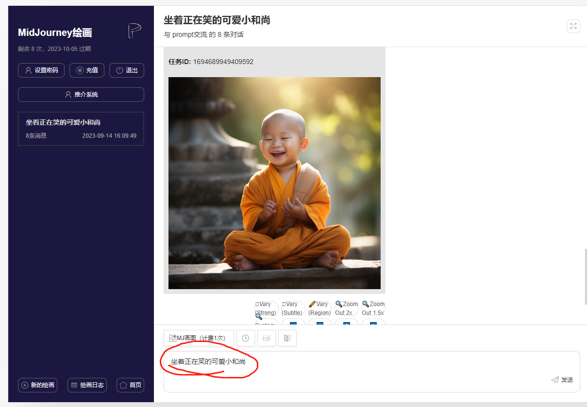 截图202309162216133659.png