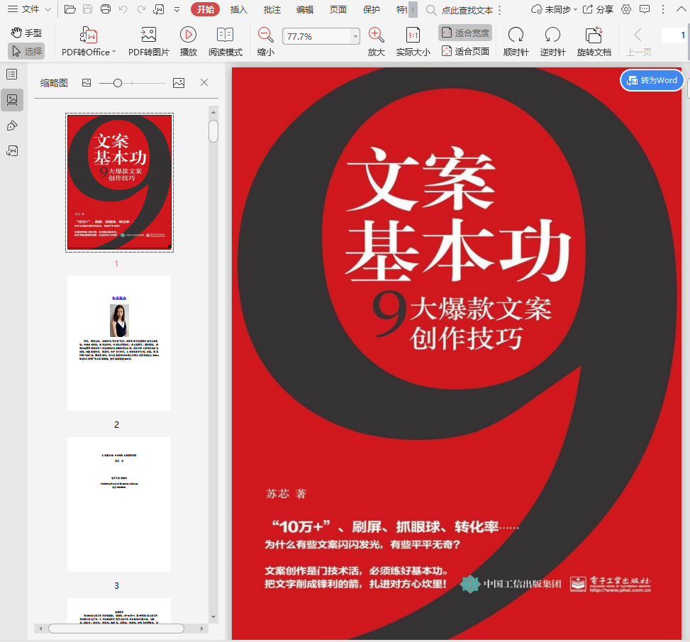 截图202309172103524070.png