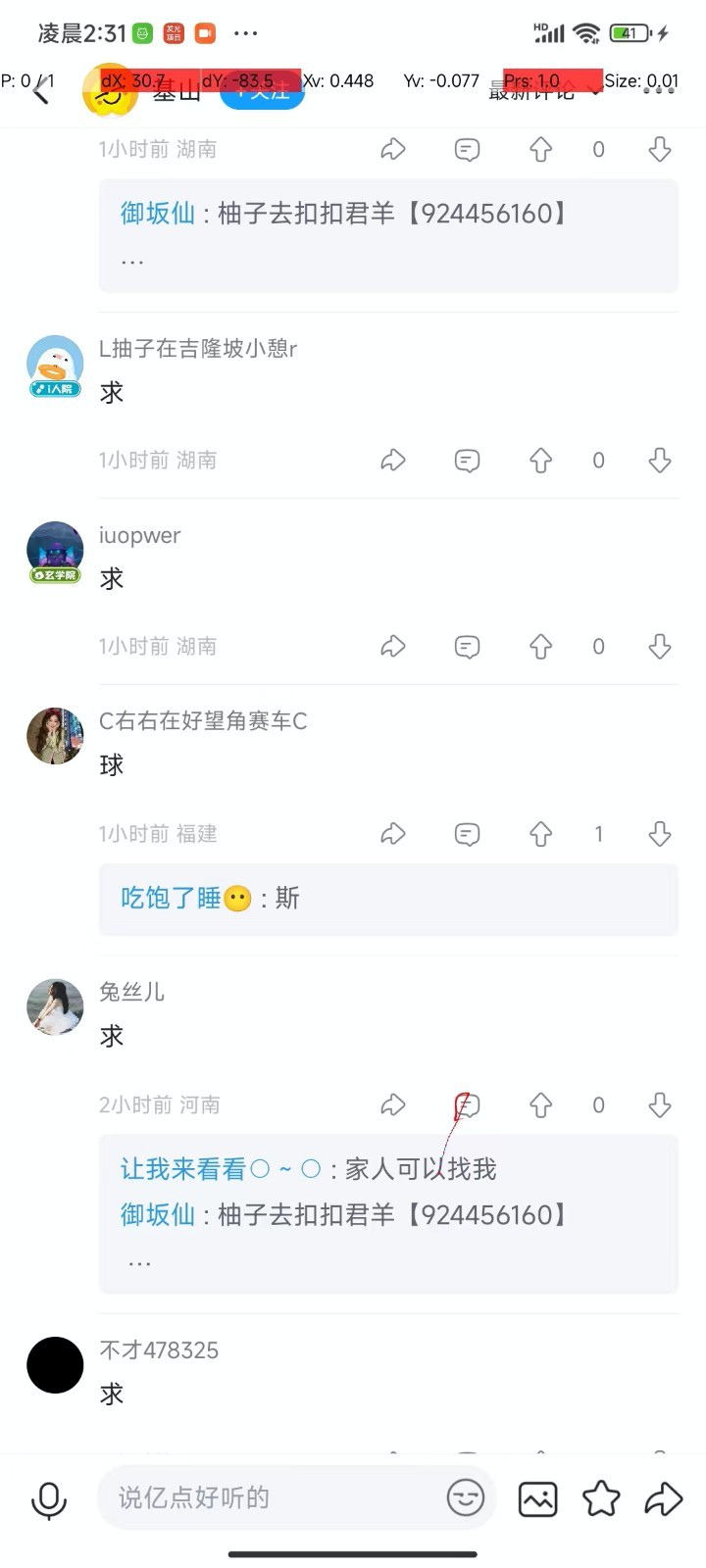 截图202309272056476453.png