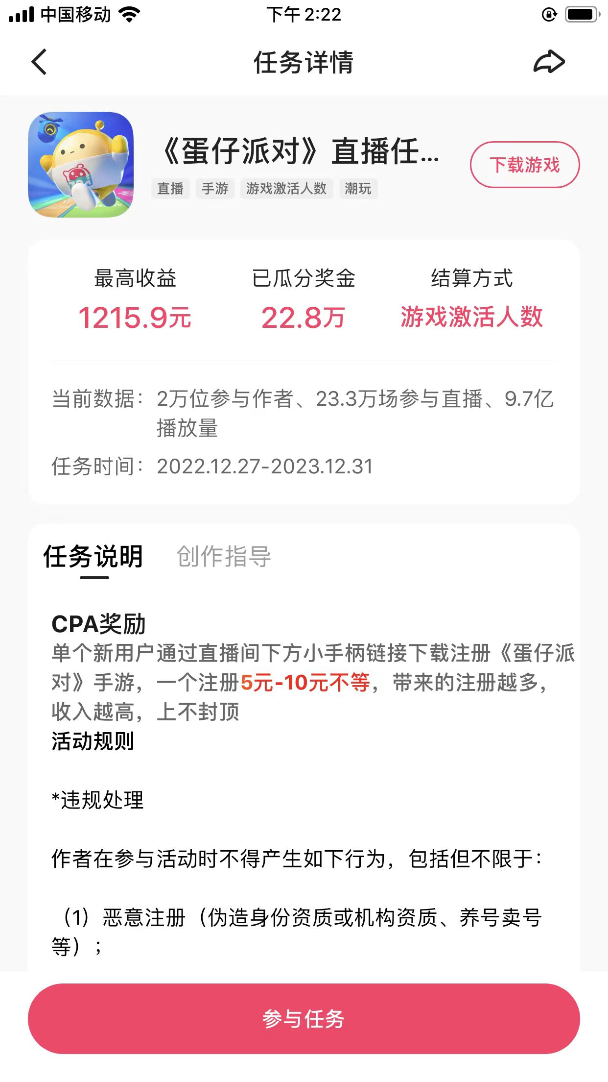 截图202310031926017465.png