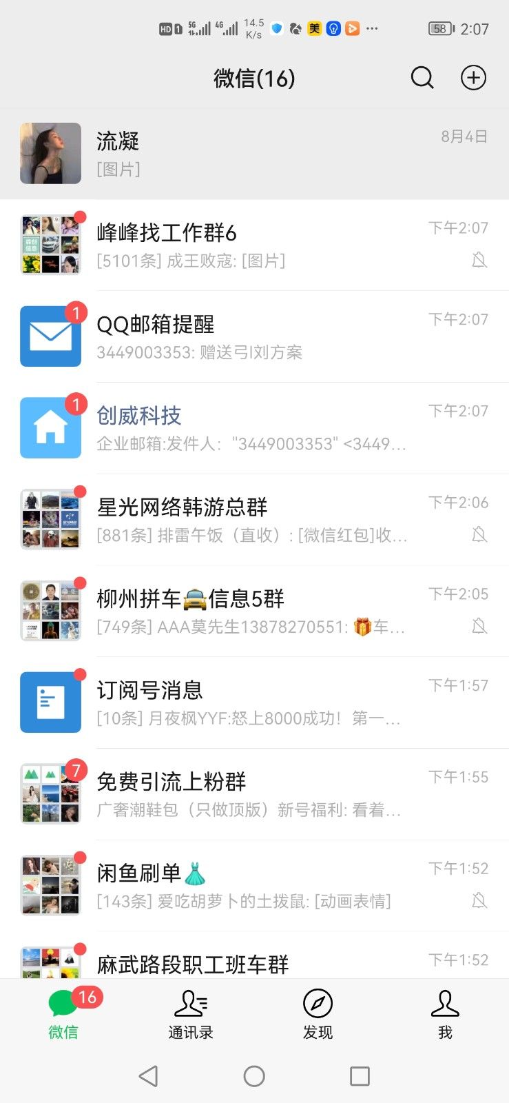 截图202310091836505507.png