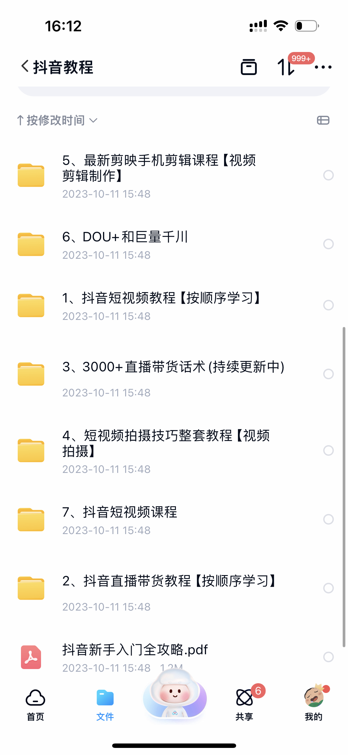 截图202310121932087877.png