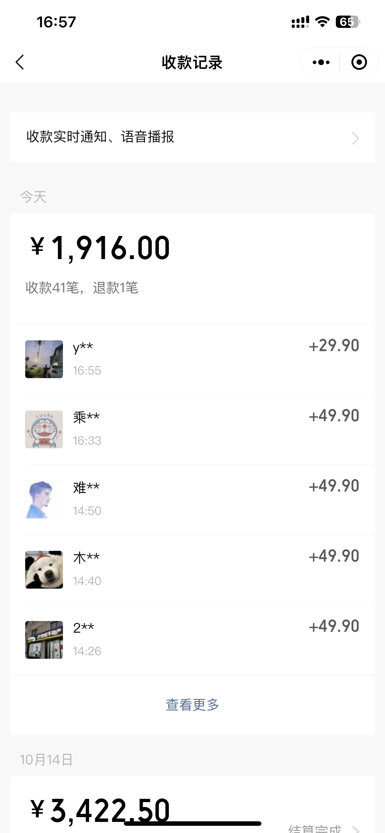 截图202310172008222476.png