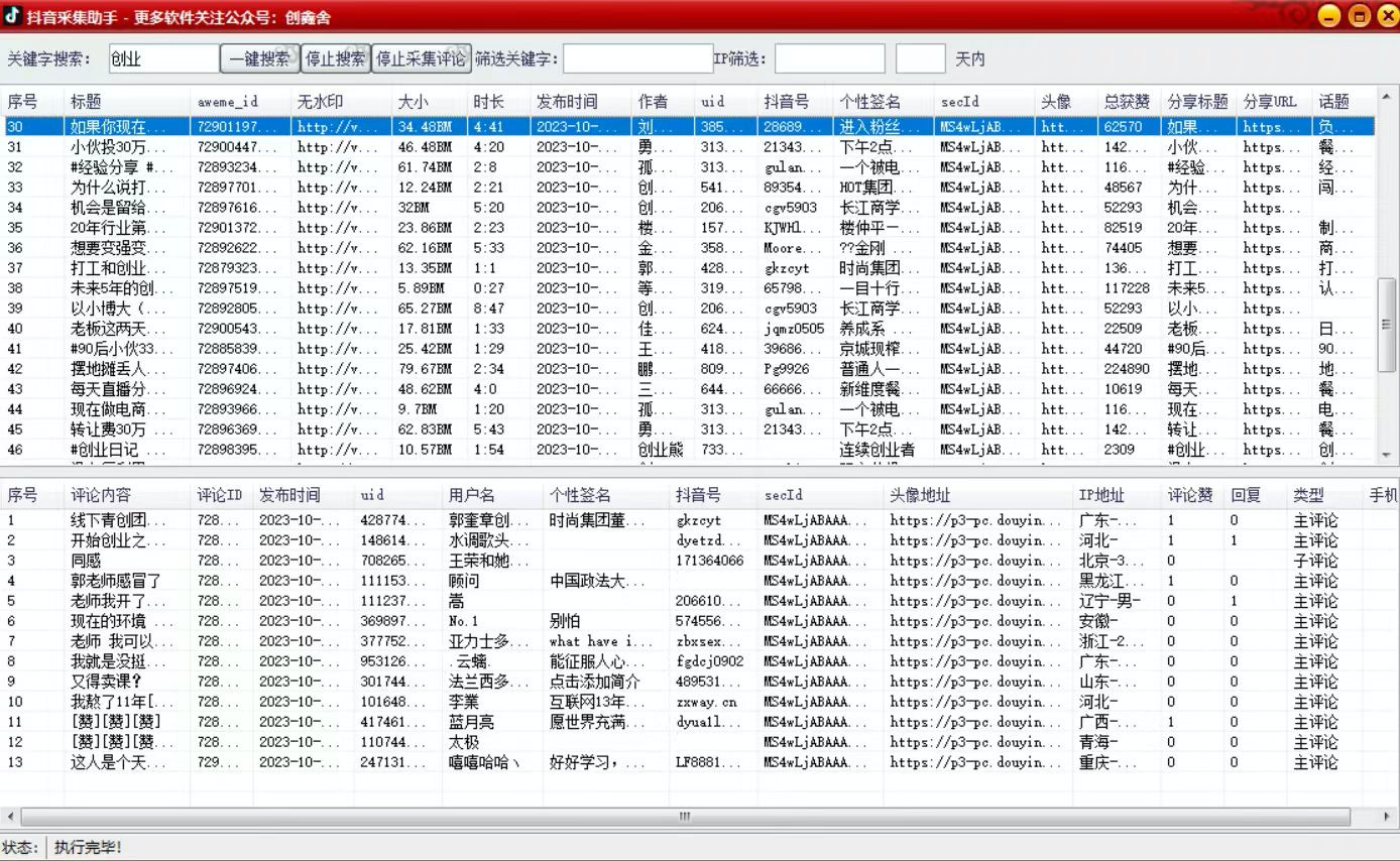 截图202310192029097477.png