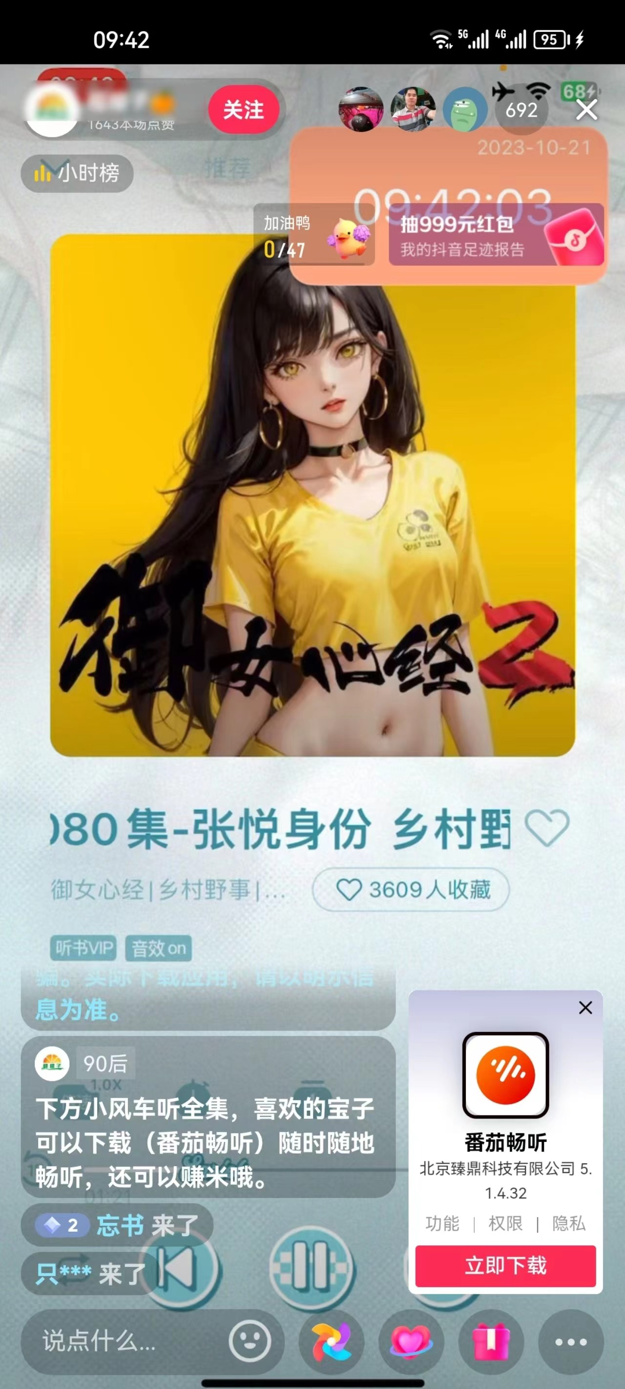 截图202310221912319776.png