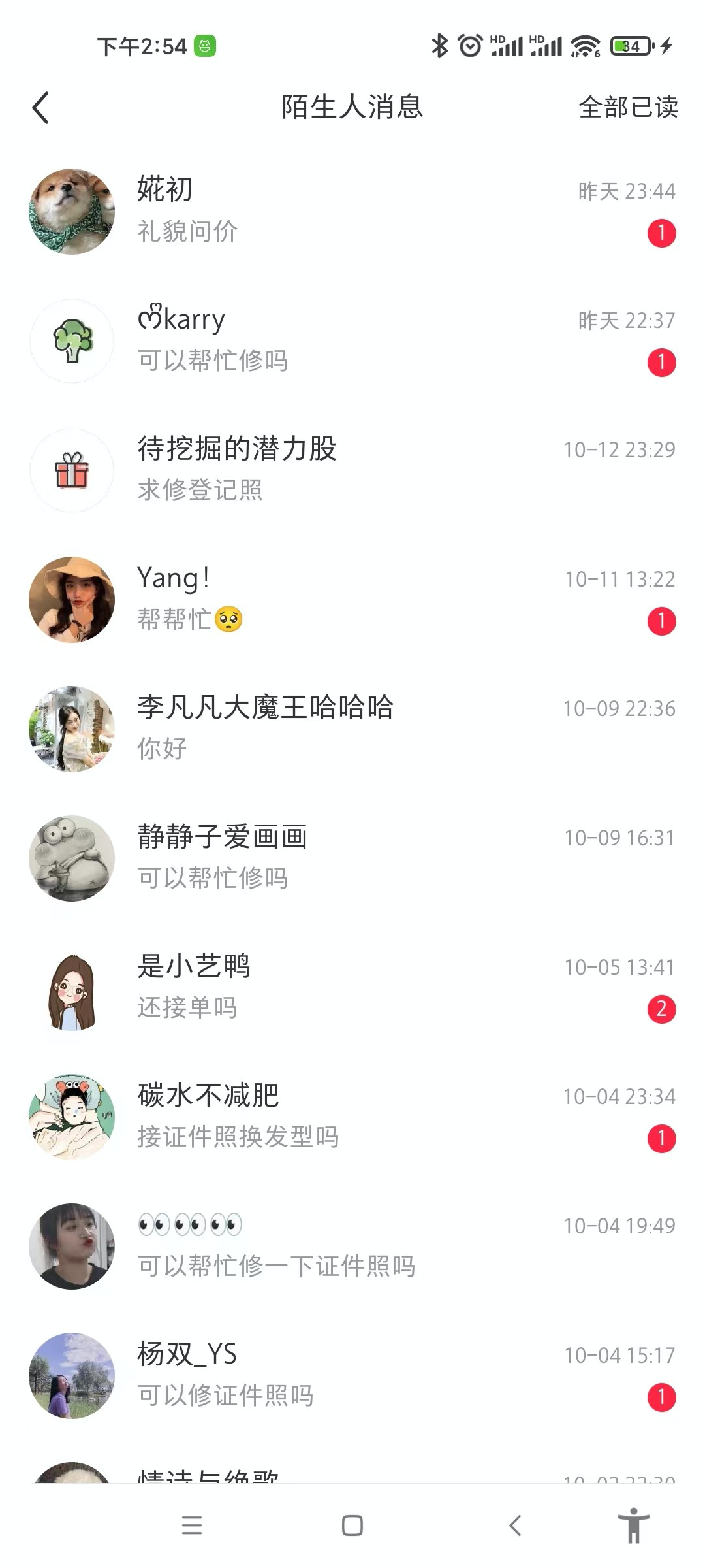 截图202310221913213216.png