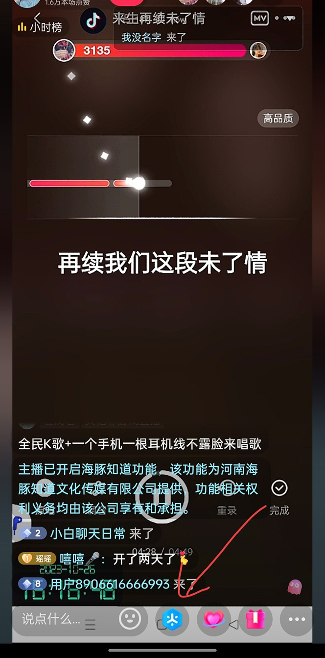 截图202310281501013961.png
