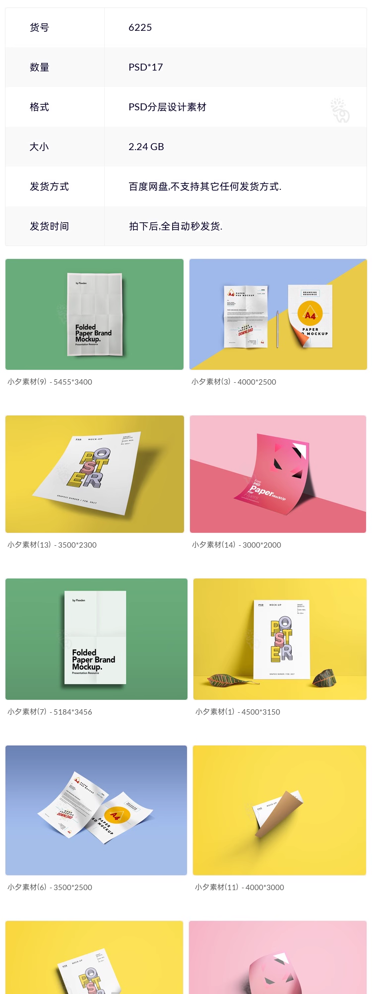 截图202311020935168029.png