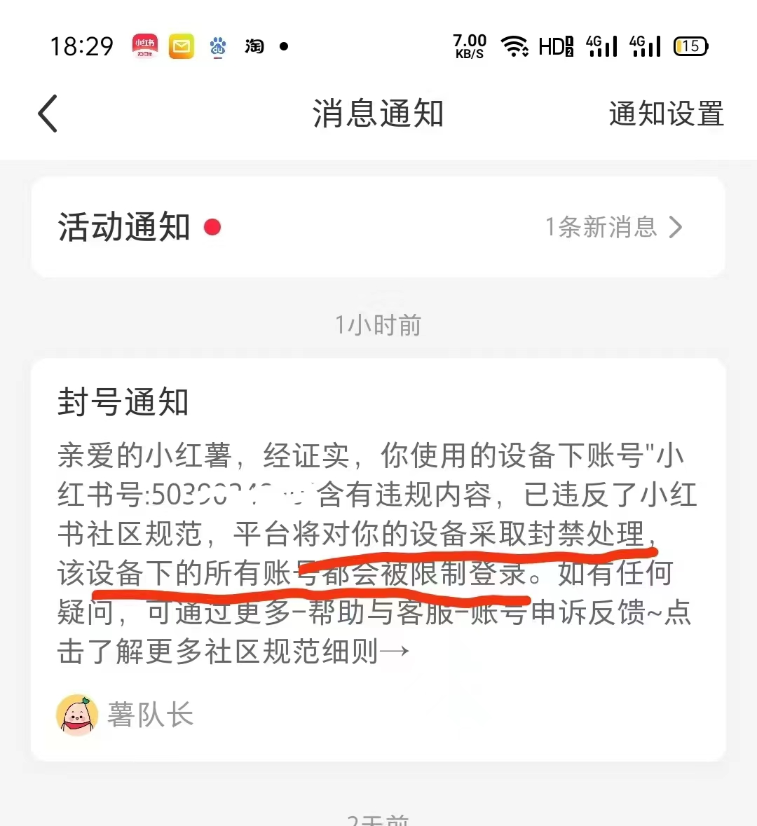 截图202311032036237443.png