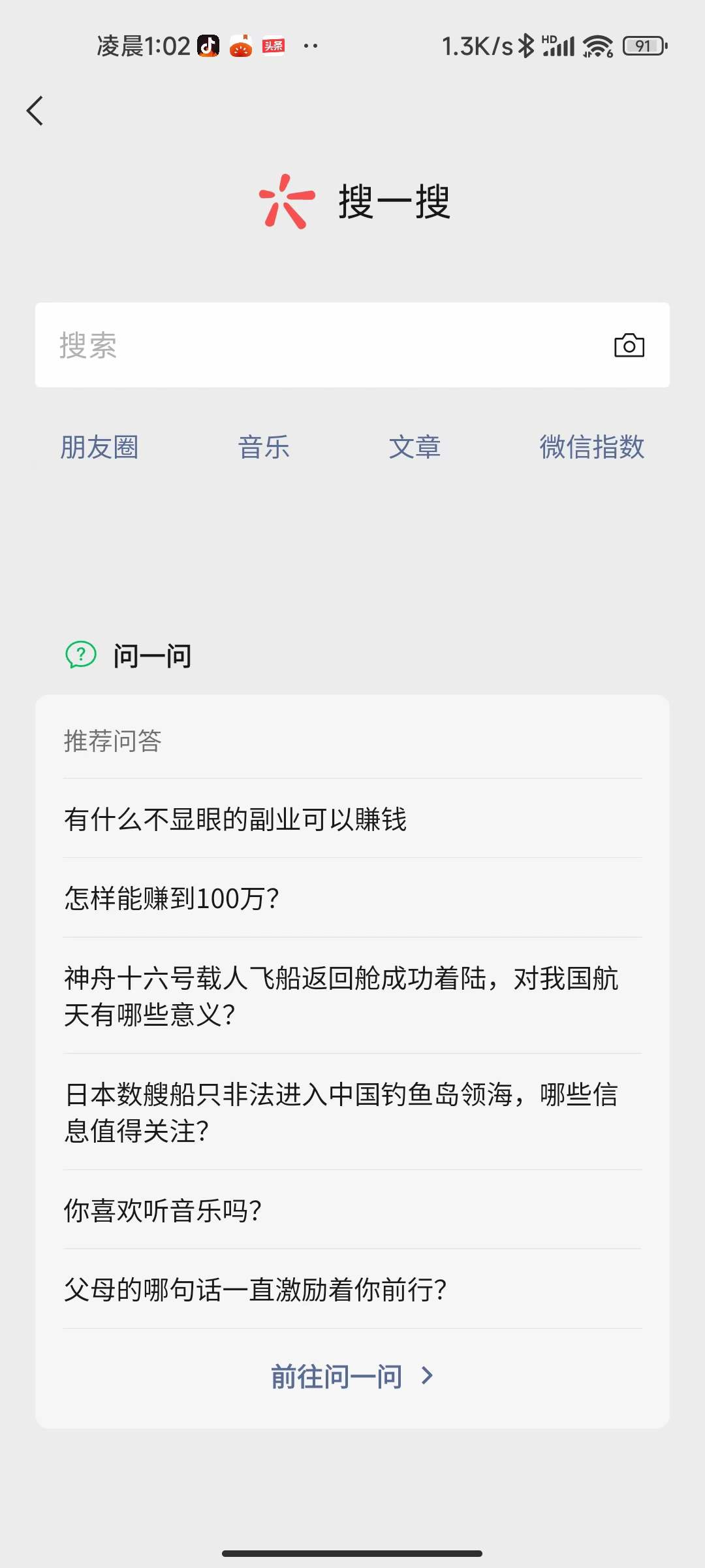 截图202311062148206867.png