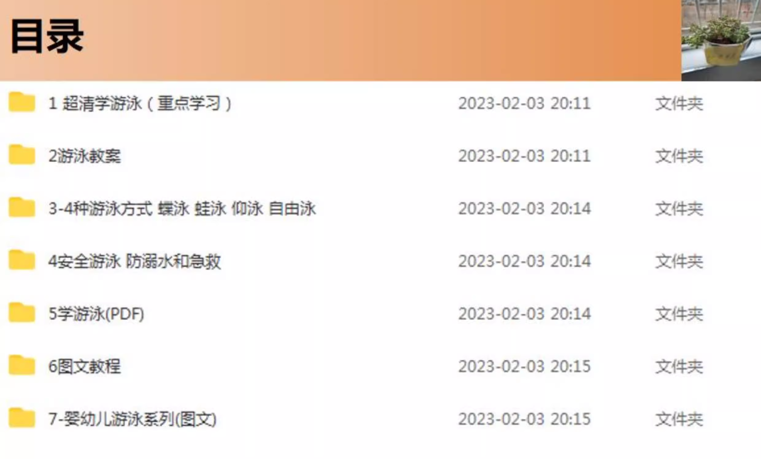 截图202311132009589546.png