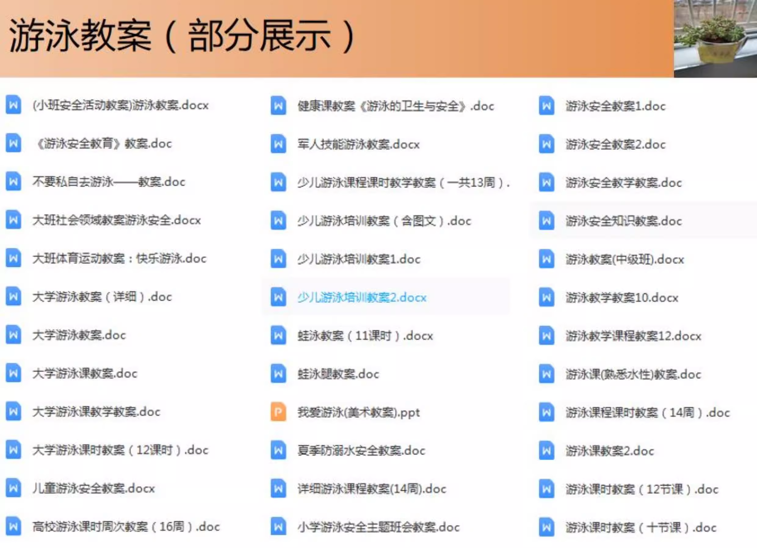 截图202311132010226891.png