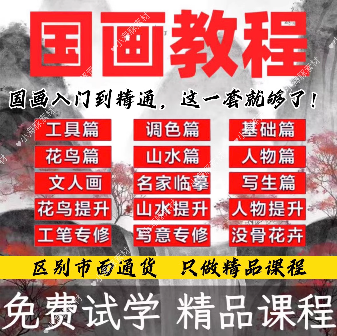 虚拟产品货源1433.png