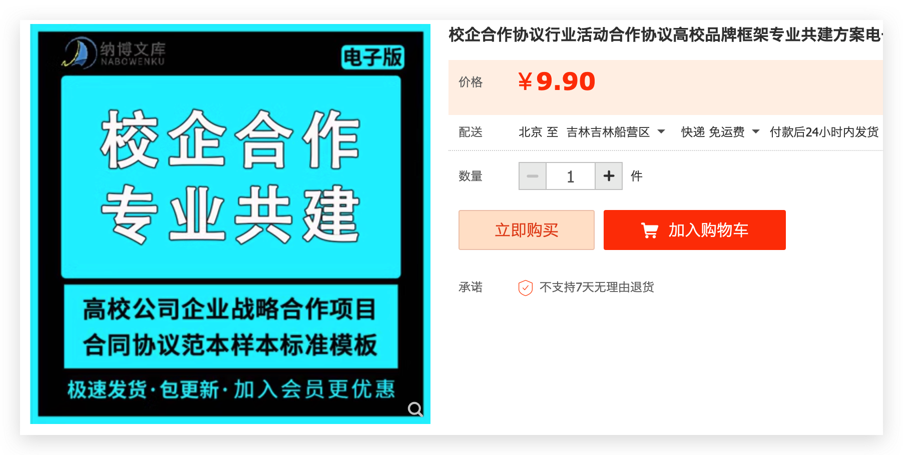 虚拟产品货源7448.png