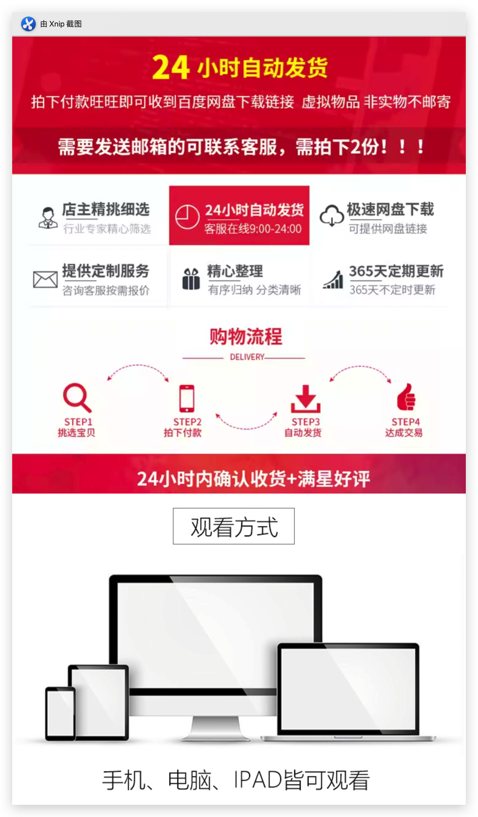 虚拟产品货源1991.png