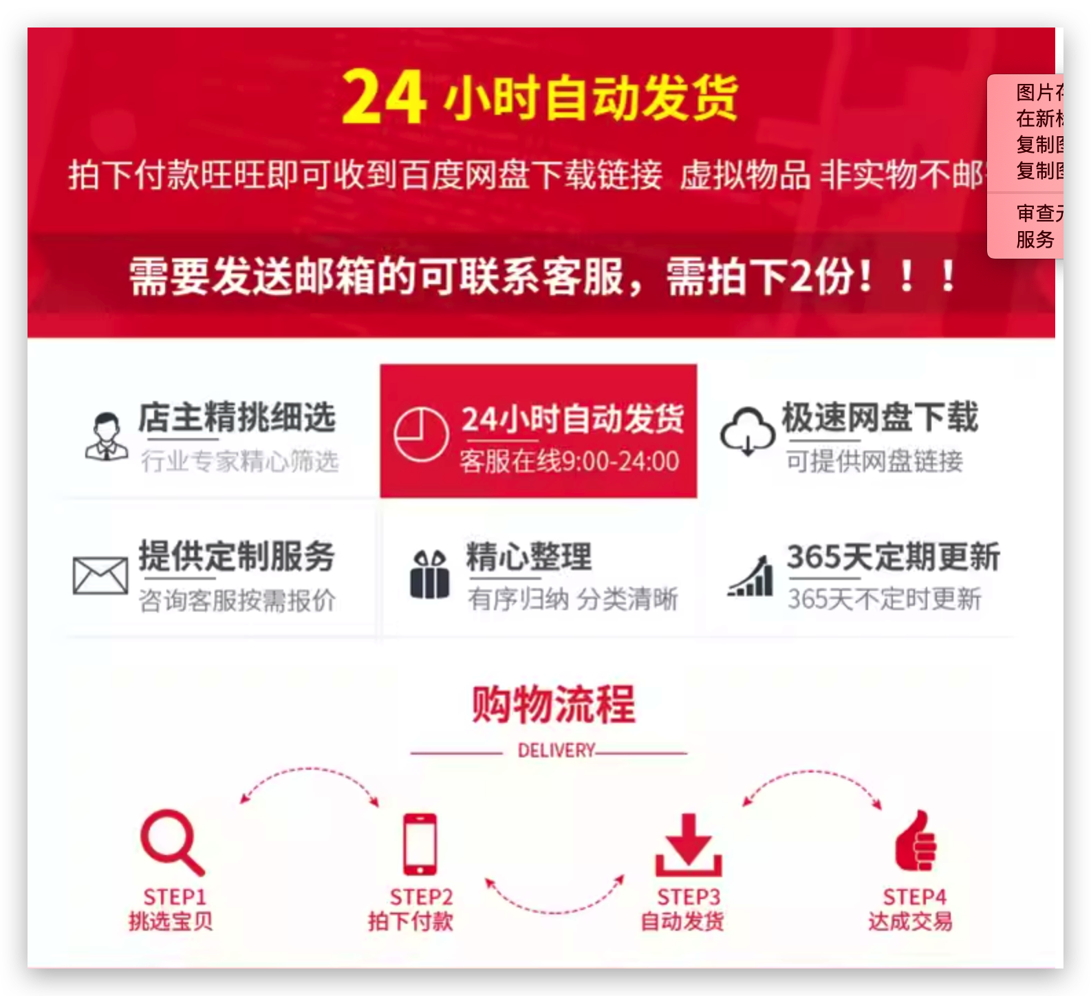 虚拟产品货源2447.png