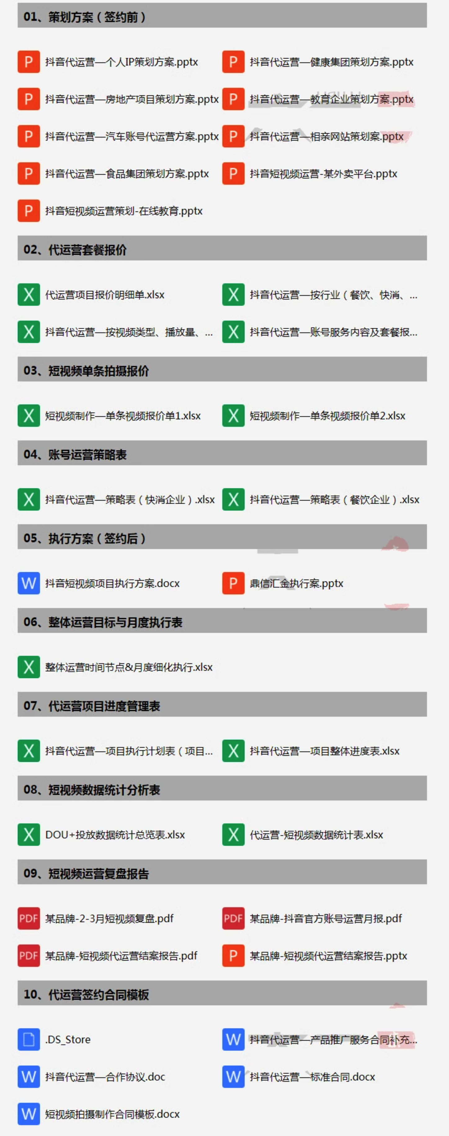 虚拟产品货源9710.png