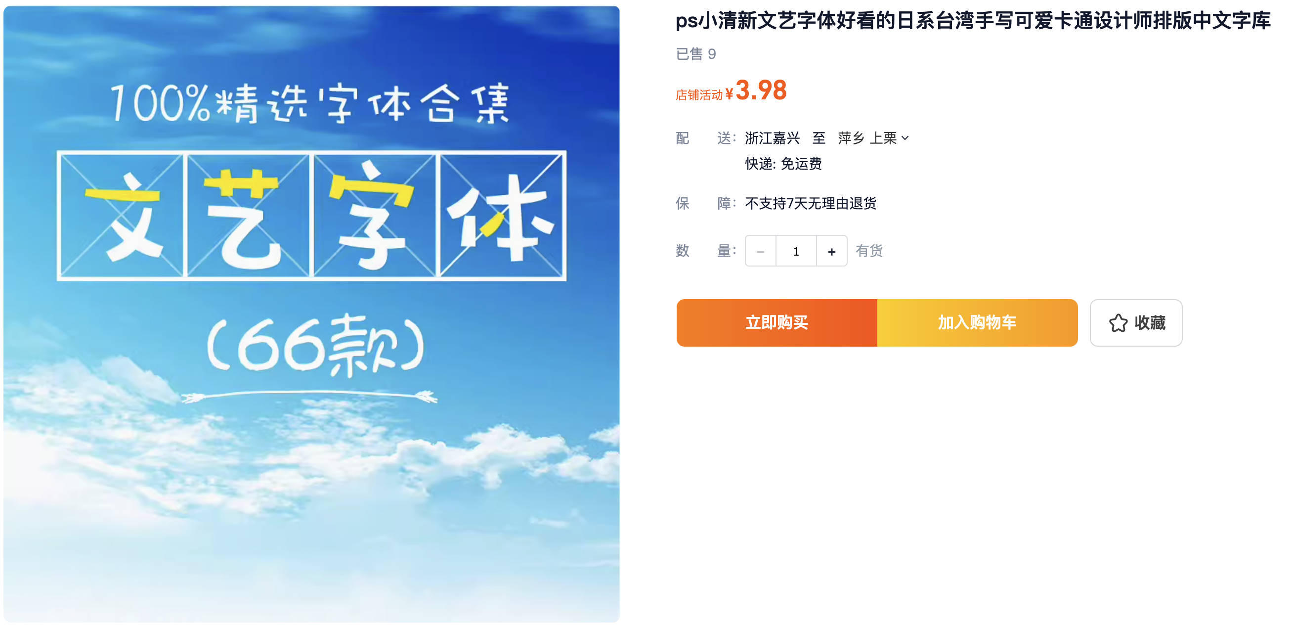虚拟产品货源4023.png